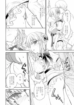 Page 9 of La Pucelle ga Chikan Densha de Lapulapu Shichau Hon