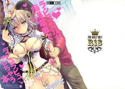 (C91) [Syoujyo Gessyoku (Shimao Kazu)] La Pucelle ga Chikan Densha de Lapulapu Shichau Hon (Mahou Shoujo Ikusei Keikaku)