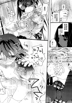 Page 19 of skew Lines