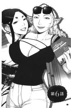 Page 103 of Mama wa Bimajo - My Mom is a Beautiful Witch! | 媽媽是美魔女