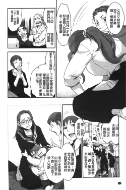 Page 105 of Mama wa Bimajo - My Mom is a Beautiful Witch! | 媽媽是美魔女