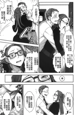 Page 110 of Mama wa Bimajo - My Mom is a Beautiful Witch! | 媽媽是美魔女