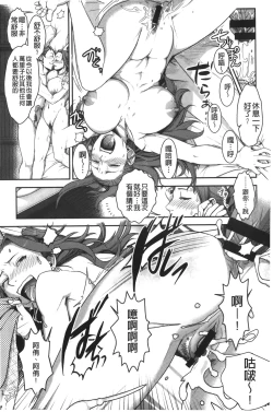 Page 114 of Mama wa Bimajo - My Mom is a Beautiful Witch! | 媽媽是美魔女