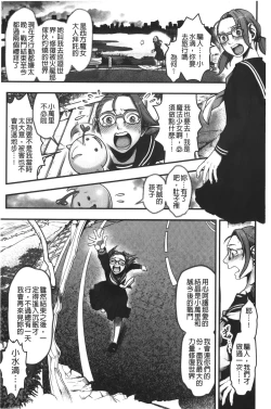 Page 138 of Mama wa Bimajo - My Mom is a Beautiful Witch! | 媽媽是美魔女