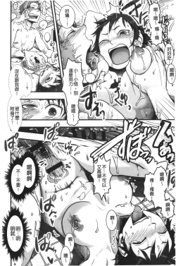 Page 145 of Mama wa Bimajo - My Mom is a Beautiful Witch! | 媽媽是美魔女