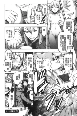 Page 173 of Mama wa Bimajo - My Mom is a Beautiful Witch! | 媽媽是美魔女