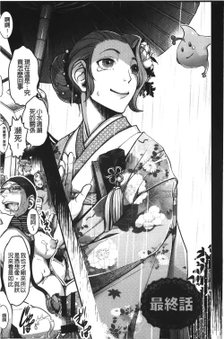 Page 176 of Mama wa Bimajo - My Mom is a Beautiful Witch! | 媽媽是美魔女