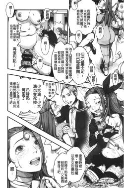 Page 177 of Mama wa Bimajo - My Mom is a Beautiful Witch! | 媽媽是美魔女