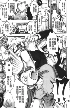 Page 178 of Mama wa Bimajo - My Mom is a Beautiful Witch! | 媽媽是美魔女