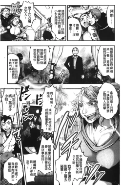 Page 180 of Mama wa Bimajo - My Mom is a Beautiful Witch! | 媽媽是美魔女