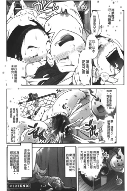 Page 21 of Mama wa Bimajo - My Mom is a Beautiful Witch! | 媽媽是美魔女