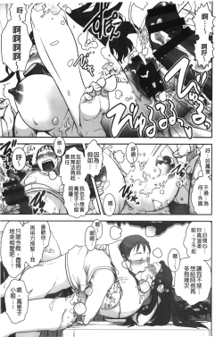 Page 38 of Mama wa Bimajo - My Mom is a Beautiful Witch! | 媽媽是美魔女