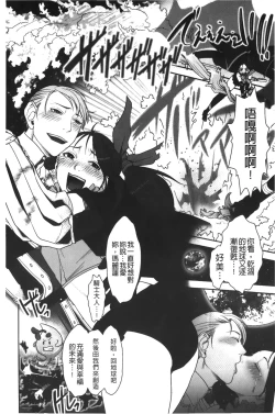 Page 5 of Mama wa Bimajo - My Mom is a Beautiful Witch! | 媽媽是美魔女