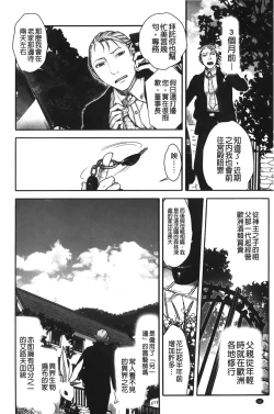 Page 67 of Mama wa Bimajo - My Mom is a Beautiful Witch! | 媽媽是美魔女