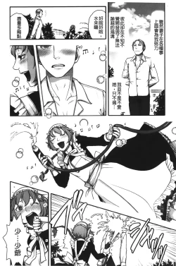 Page 71 of Mama wa Bimajo - My Mom is a Beautiful Witch! | 媽媽是美魔女