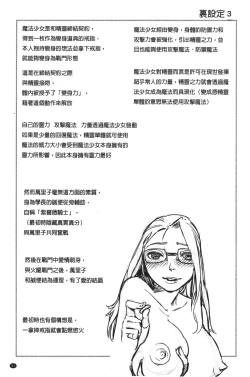 Page 82 of Mama wa Bimajo - My Mom is a Beautiful Witch! | 媽媽是美魔女