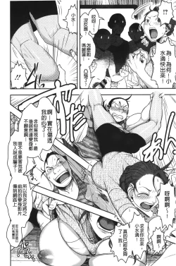 Page 91 of Mama wa Bimajo - My Mom is a Beautiful Witch! | 媽媽是美魔女