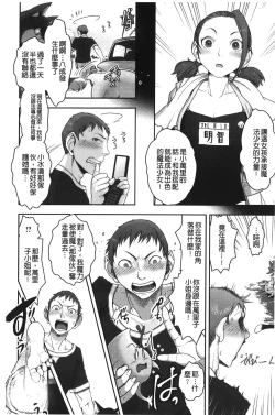 Page 95 of Mama wa Bimajo - My Mom is a Beautiful Witch! | 媽媽是美魔女