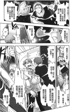 Page 96 of Mama wa Bimajo - My Mom is a Beautiful Witch! | 媽媽是美魔女