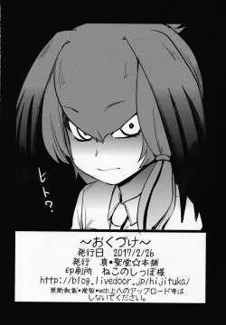 Page 21 of Sugoi! Anata wa Hitori Koubi Gokko ga Tokui na Friends Nanda nechan ni, "Hanshoku no Tame no Koubi" ja nai, Kimochiyoku Naru Tame no "Namahame Sex" Oshieteageru Hanashi.