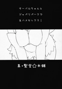 Page 2 of Sugoi! Anata wa Hitori Koubi Gokko ga Tokui na Friends Nanda nechan ni, "Hanshoku no Tame no Koubi" ja nai, Kimochiyoku Naru Tame no "Namahame Sex" Oshieteageru Hanashi.