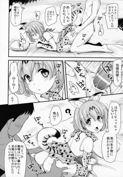 Page 7 of Sugoi! Anata wa Hitori Koubi Gokko ga Tokui na Friends Nanda nechan ni, "Hanshoku no Tame no Koubi" ja nai, Kimochiyoku Naru Tame no "Namahame Sex" Oshieteageru Hanashi.