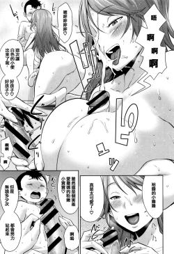 Page 119 of Mama Para