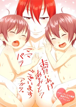 Page 207 of Mama Para