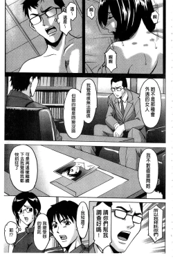 Page 102 of Sennyu Tsuma Satomi Kiroku | 臥底人妻里美 洗腦凌辱的記錄 上集