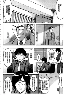 Page 103 of Sennyu Tsuma Satomi Kiroku | 臥底人妻里美 洗腦凌辱的記錄 上集