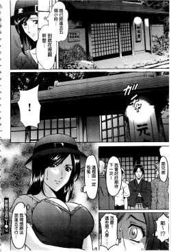 Page 117 of Sennyu Tsuma Satomi Kiroku | 臥底人妻里美 洗腦凌辱的記錄 上集