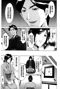 Page 124 of Sennyu Tsuma Satomi Kiroku | 臥底人妻里美 洗腦凌辱的記錄 上集