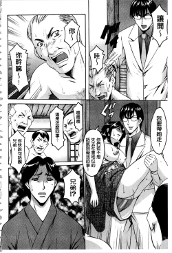 Page 167 of Sennyu Tsuma Satomi Kiroku | 臥底人妻里美 洗腦凌辱的記錄 上集