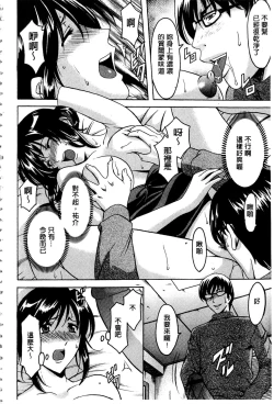 Page 173 of Sennyu Tsuma Satomi Kiroku | 臥底人妻里美 洗腦凌辱的記錄 上集