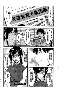 Page 183 of Sennyu Tsuma Satomi Kiroku | 臥底人妻里美 洗腦凌辱的記錄 上集
