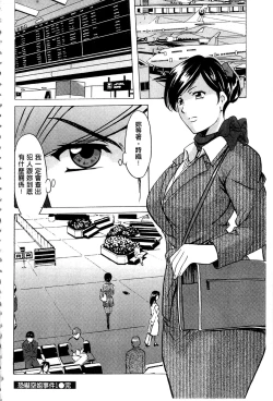 Page 25 of Sennyu Tsuma Satomi Kiroku | 臥底人妻里美 洗腦凌辱的記錄 上集