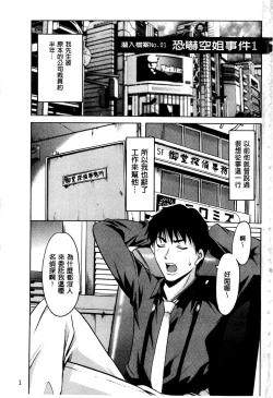 Page 4 of Sennyu Tsuma Satomi Kiroku | 臥底人妻里美 洗腦凌辱的記錄 上集