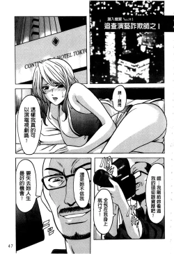 Page 50 of Sennyu Tsuma Satomi Kiroku | 臥底人妻里美 洗腦凌辱的記錄 上集