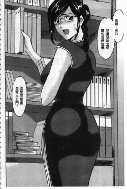 Page 5 of Sennyu Tsuma Satomi Kiroku | 臥底人妻里美 洗腦凌辱的記錄 上集