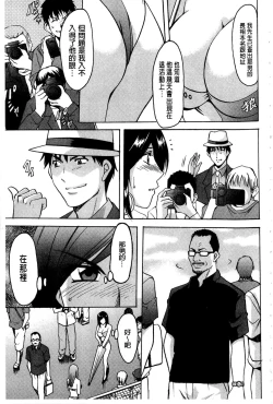 Page 60 of Sennyu Tsuma Satomi Kiroku | 臥底人妻里美 洗腦凌辱的記錄 上集