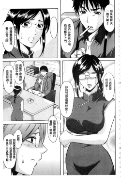 Page 6 of Sennyu Tsuma Satomi Kiroku | 臥底人妻里美 洗腦凌辱的記錄 上集