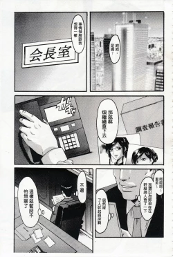 Page 72 of Sennyu Tsuma Satomi Kiroku | 臥底人妻里美 洗腦凌辱的記錄 上集