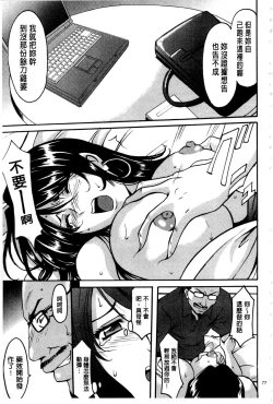 Page 76 of Sennyu Tsuma Satomi Kiroku | 臥底人妻里美 洗腦凌辱的記錄 上集