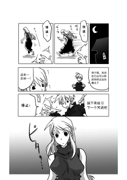 Page 3 of Jikan Teishi Itazura | Time Stop Mischief