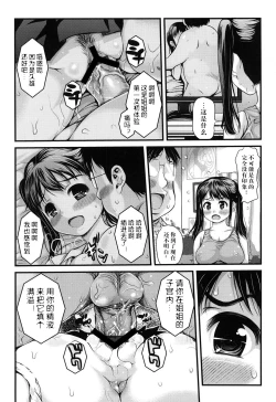 Page 10 of Oneechan, the Slut