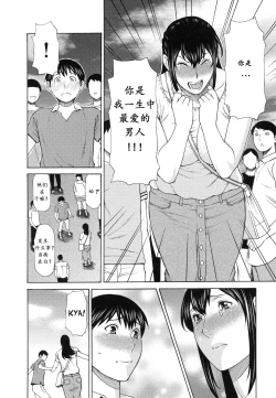 Page 15 of Futari Kurashi