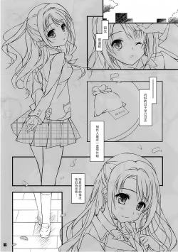Page 10 of SEX to Watashi