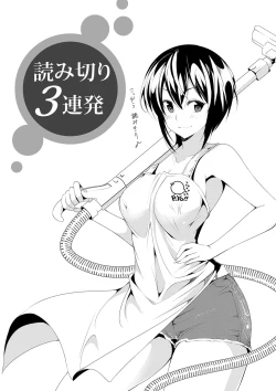 Page 131 of Himitsu no Artemis - the Secret Artemis