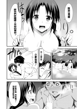 Page 159 of Himitsu no Artemis - the Secret Artemis