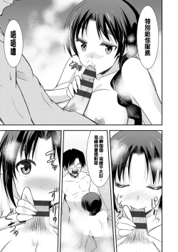 Page 160 of Himitsu no Artemis - the Secret Artemis